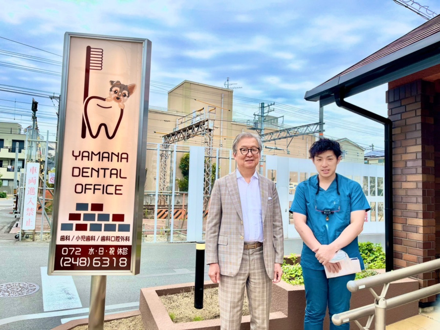 やまなデンタルオフィスの写真