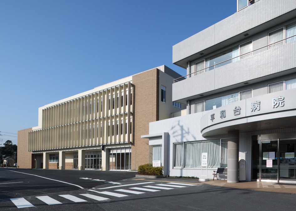 平和台病院 予防医療センターの写真