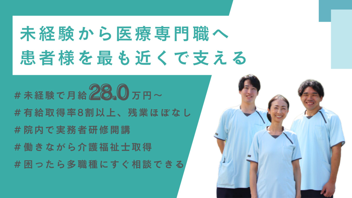 医療法人社団元気会横浜病院の写真