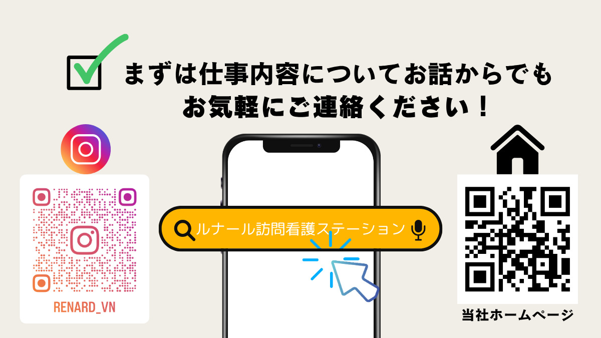 ルナール訪問看護ステーションの写真9枚目：