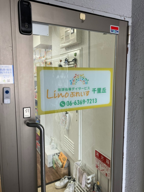 Linoぷれいす千里丘の画像