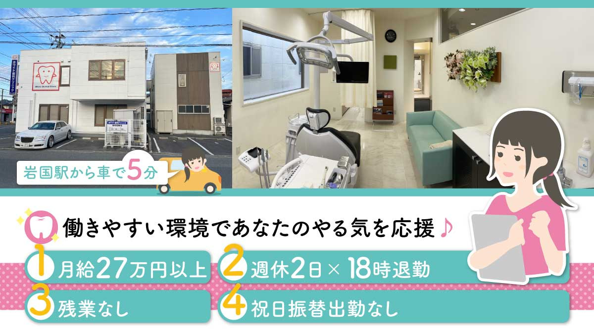 ホワイト歯科クリニック(歯科衛生士の求人)の写真: