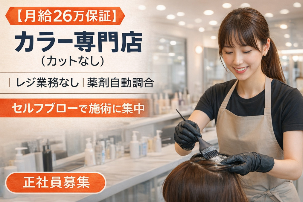 Beauty Color Plus セブンパーク天美店の写真