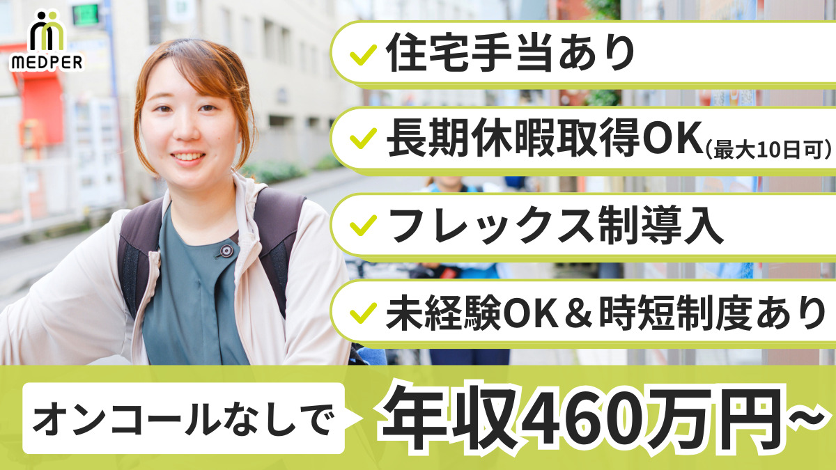 訪問看護ステーション　メドパー小平営業所の写真