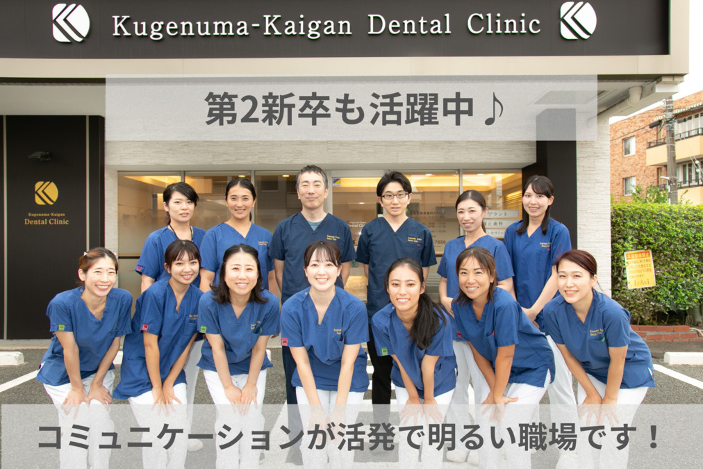 医療法人社団 くげぬま海岸歯科クリニック（歯科衛生士の求人）の写真12枚目：