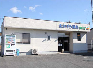 おおぞら薬局 都田店（薬剤師の求人）の写真1枚目：おおぞら薬局 都田店外観