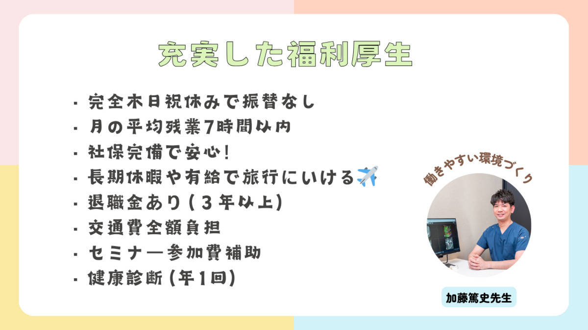 加藤歯科（歯科衛生士の求人）の写真2枚目：