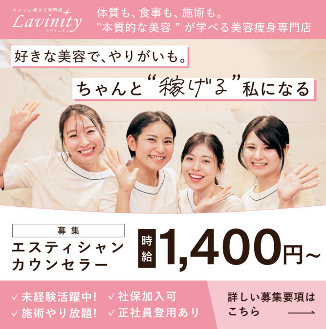 Lavinity(ラヴィニティ)池袋の写真