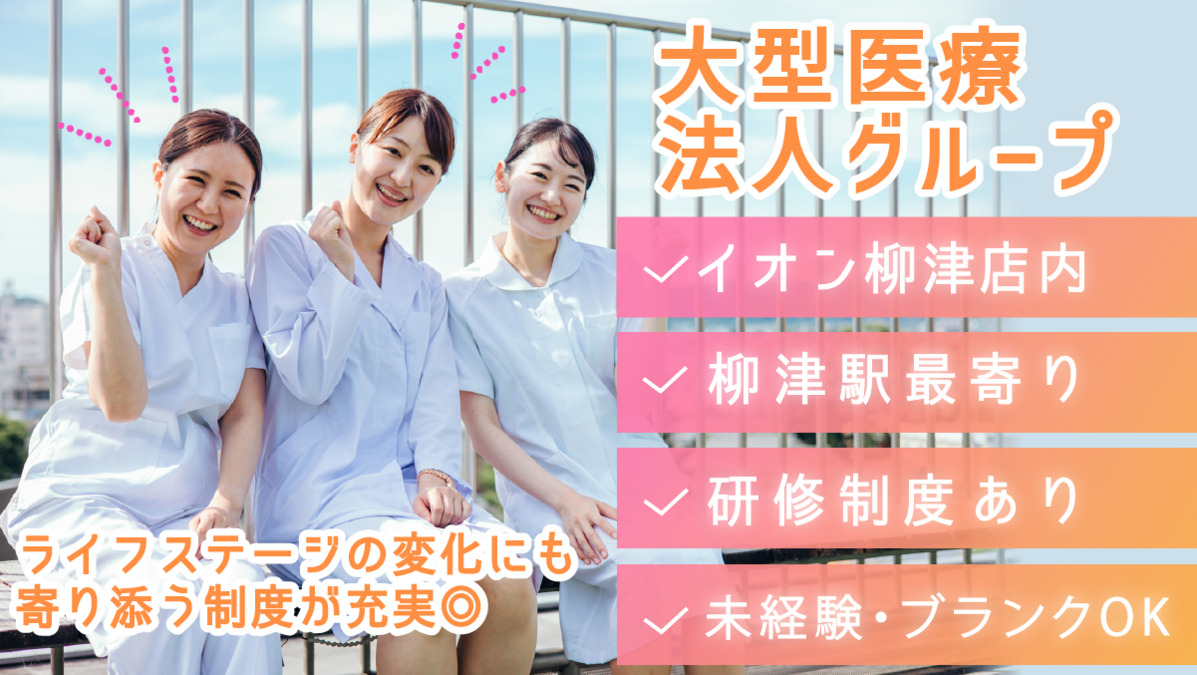 医療法人社団大栄会 岐阜柳津デンタルクリニックの写真