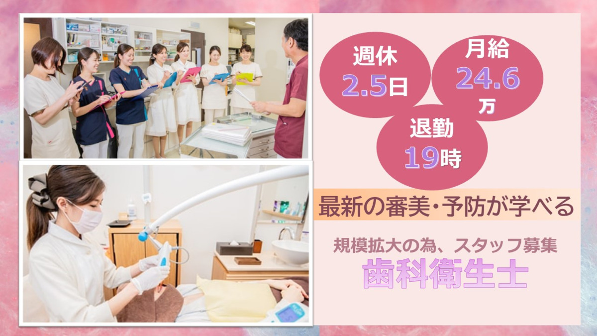 はだの歯科クリニック(ホワイトエッセンス姫路南条)(歯科衛生士の求人)の写真: