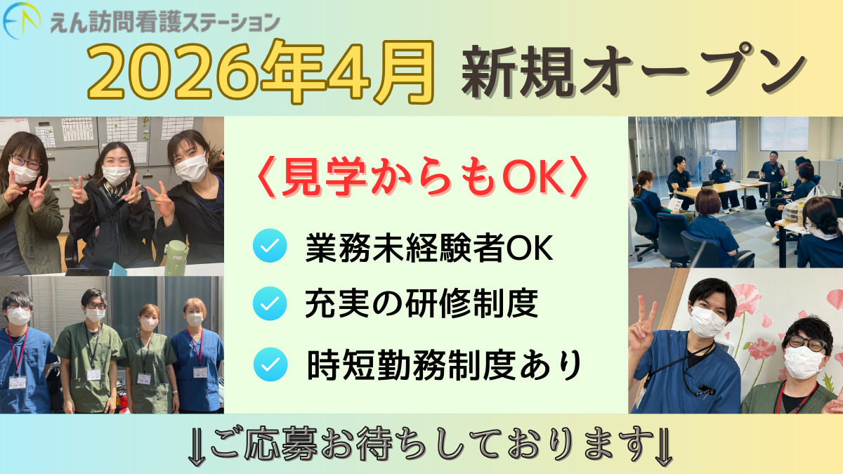 ケアプランセンターえん三豊の画像