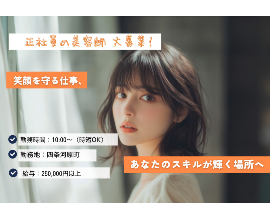 HAIR edge ref 京都四条店の写真