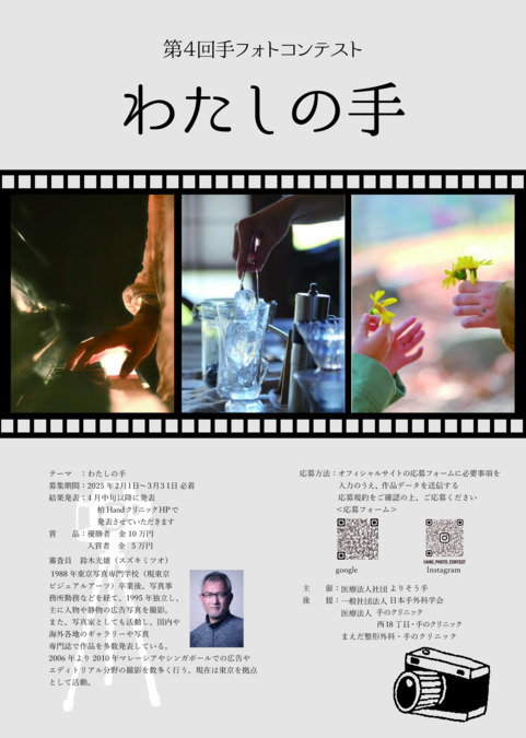 柏Handクリニック(看護師/准看護師の求人)の写真5枚目: