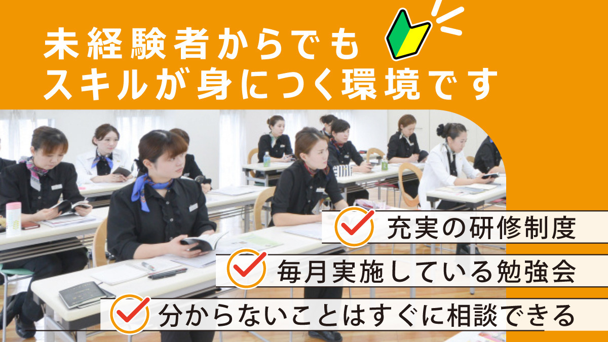 キレイ処　関店（エステティシャン/セラピストの求人）の写真2枚目：