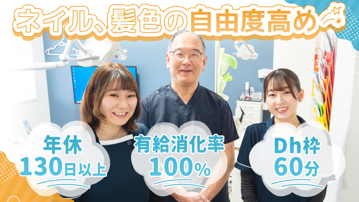 立場駅前歯医者・矯正歯科クリニックの写真