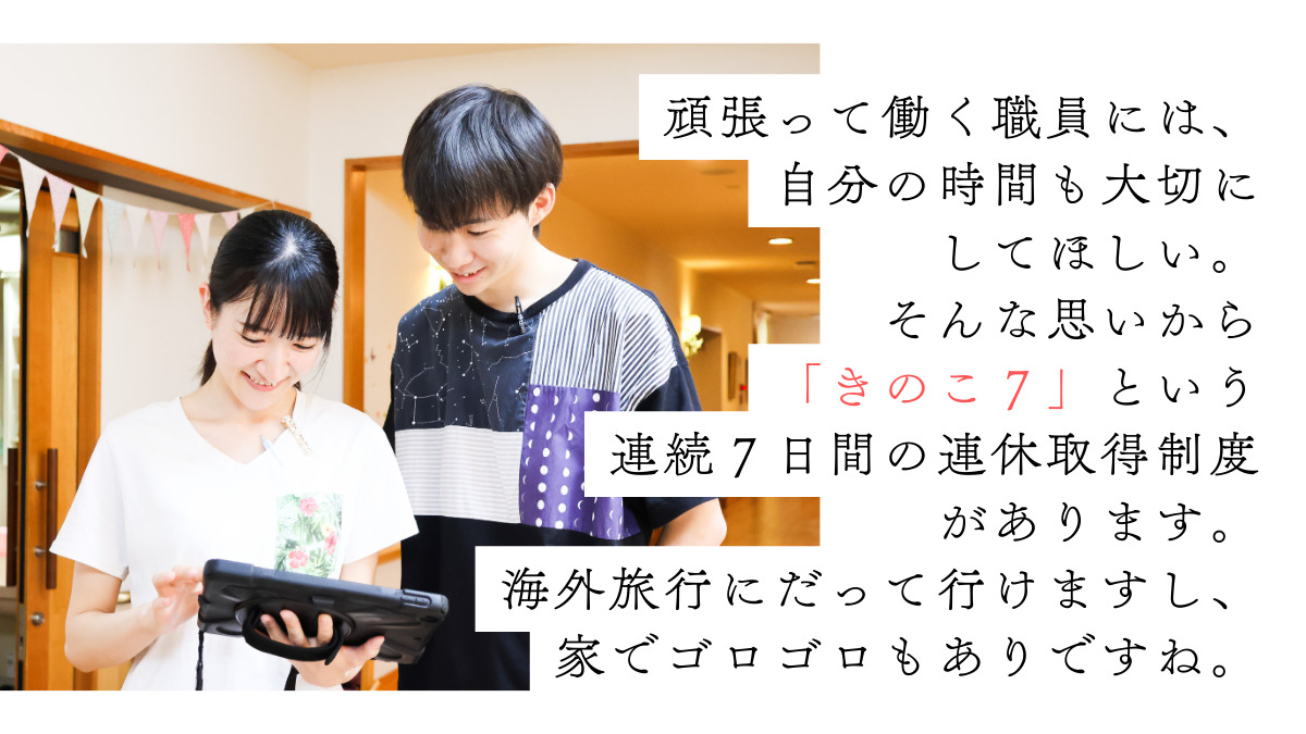 ありすの杜きのこ南麻布(理学療法士の求人)の写真3枚目: