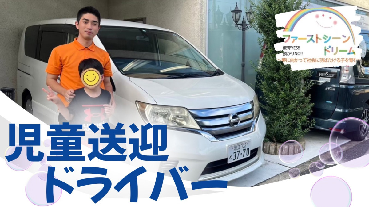 ファーストシーンドリーム瑞江の写真