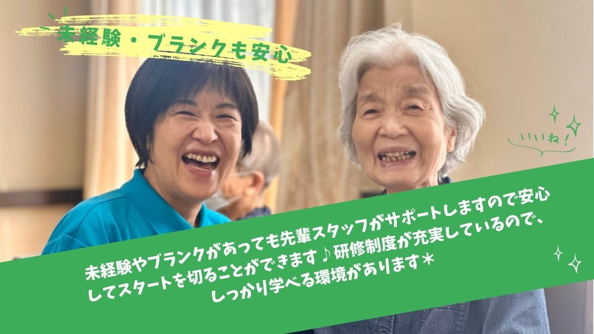 特別養護老人ホーム さわらび苑（介護職/ヘルパーの求人）の写真2枚目：