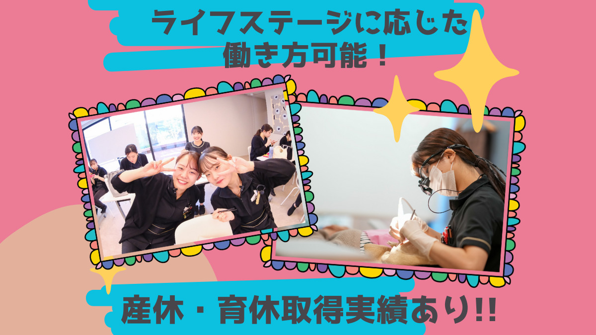 医療法人志伸会 あじおか歯科クリニック（歯科衛生士の求人）の写真4枚目：長く働ける職場です!!ライフステージに合わせて、あなたらしい働き方ができます！