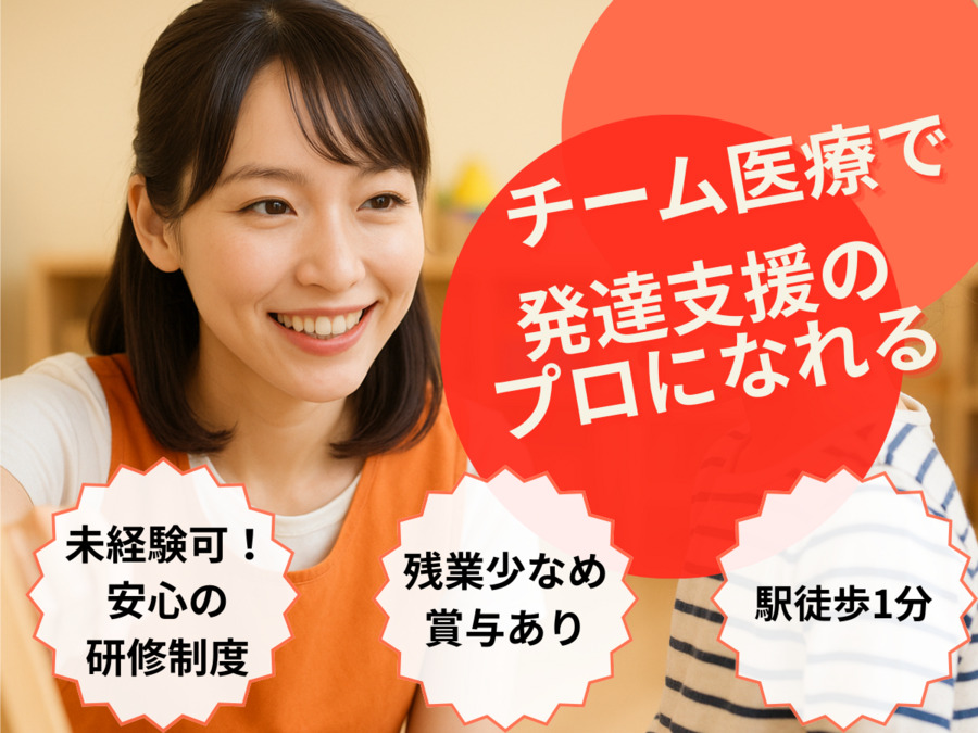 新札幌こども発達クリニックの写真