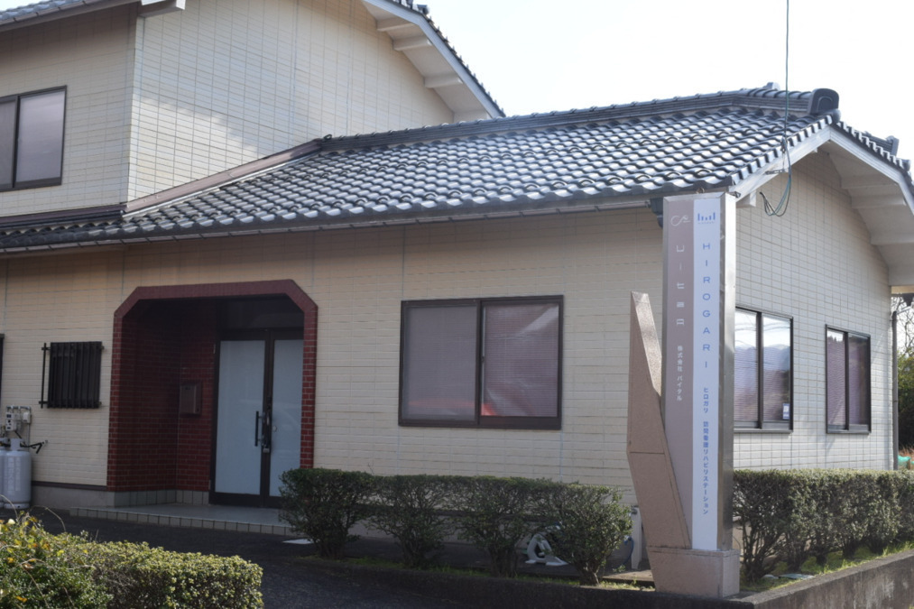 HIROGARI訪問看護リハビリステーション 【2025年01月06日オープン】の写真4枚目：