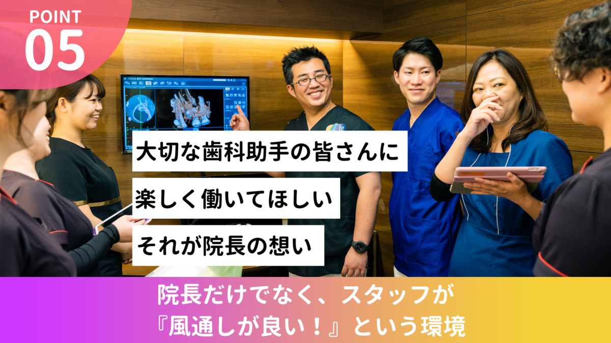 医療法人湧光会 アスヒカル歯科（歯科助手の求人）の写真7枚目：