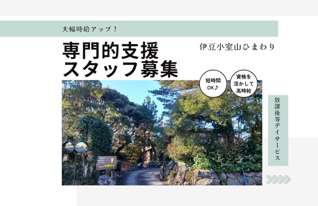 伊豆小室山ひまわりの写真