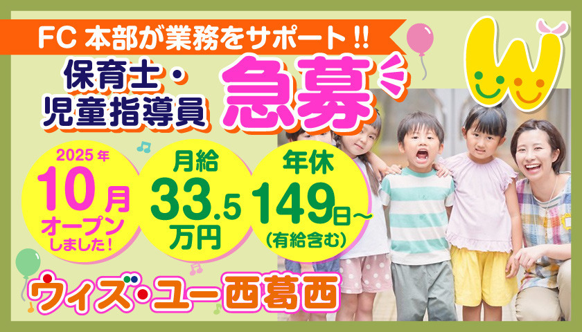 ウィズ・ユー西葛西の写真