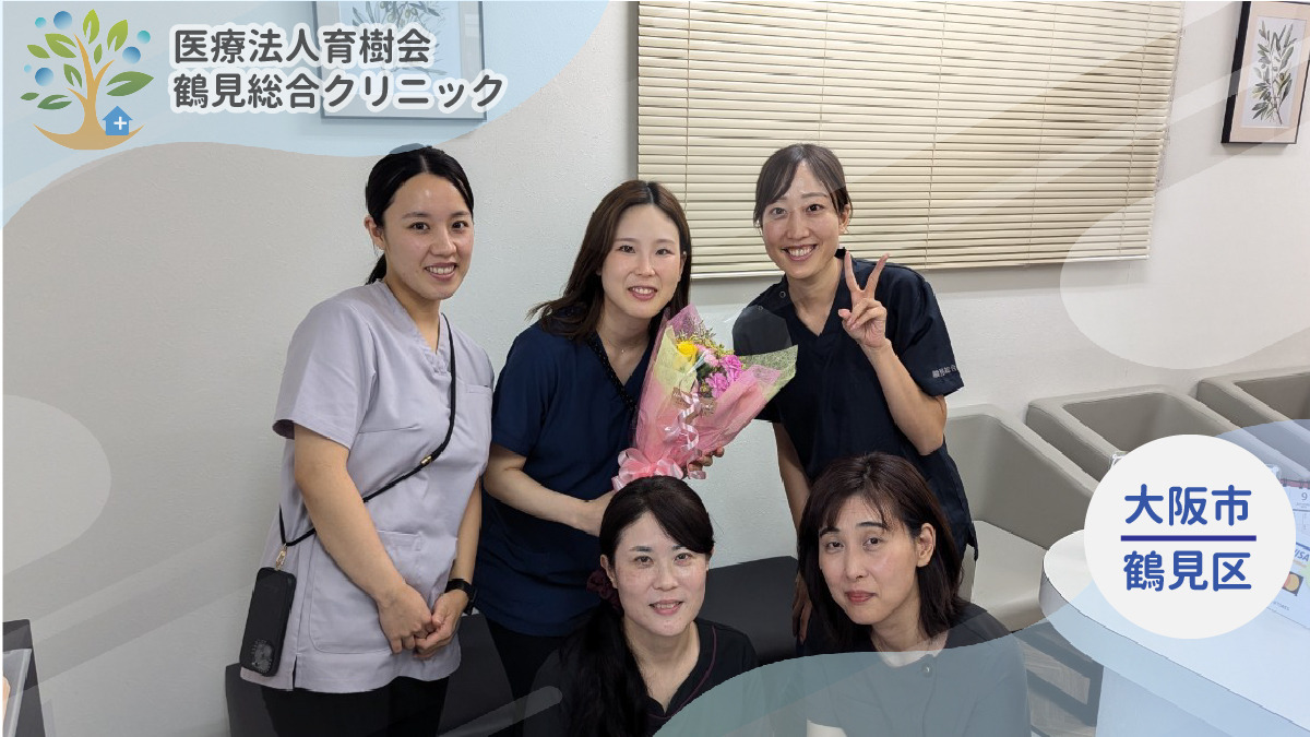 鶴見総合クリニック（看護師/准看護師の求人）の写真3枚目：