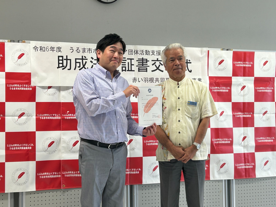 縁人～中城事業所～（生活支援員の求人）の写真14枚目：
