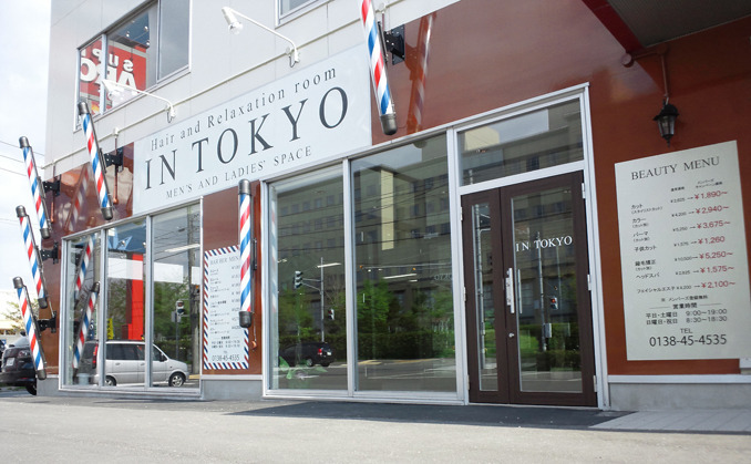 イン東京函館店の写真