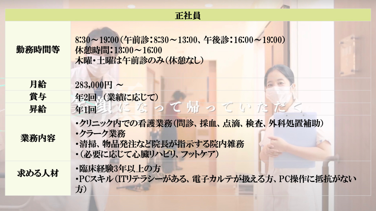 ふくおかクリニック（看護師/准看護師の求人）の写真2枚目：