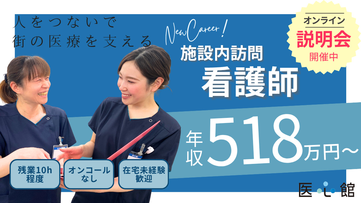 医療施設型ホスピス『医心館 南越谷』の写真