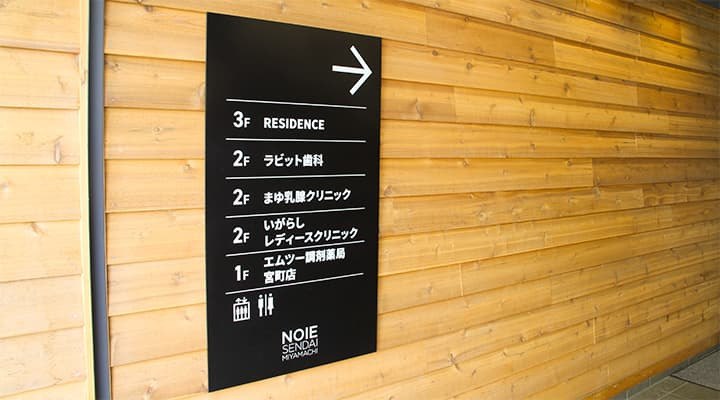 エムツー調剤薬局 宮町店の写真