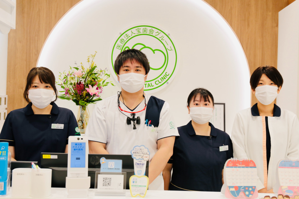 横浜西ホネスティ歯科医院の写真