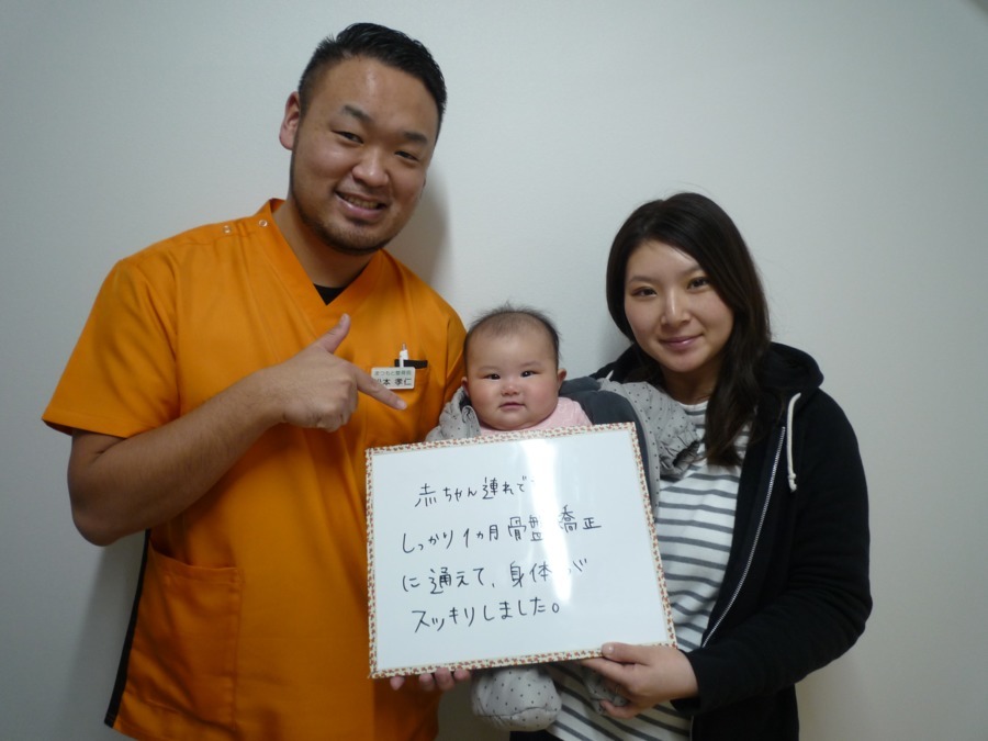 まつもと整骨院の写真3枚目：