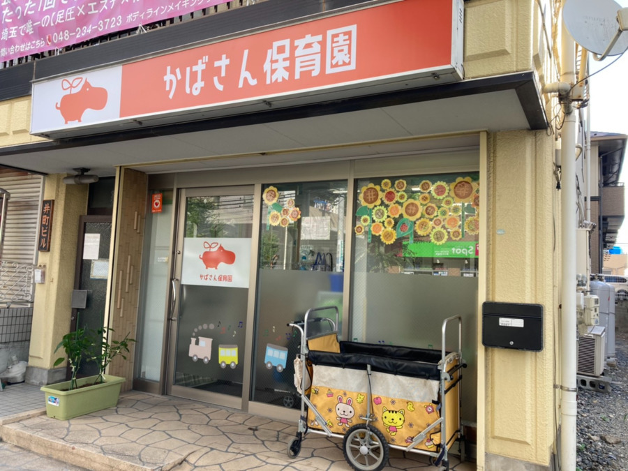 かばさん保育園 谷塚園（調理師/調理スタッフの求人）の写真2枚目：