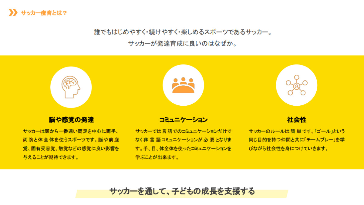 サンFC富士見【2025年11月01日オープン予定】（作業療法士の求人）の写真3枚目：