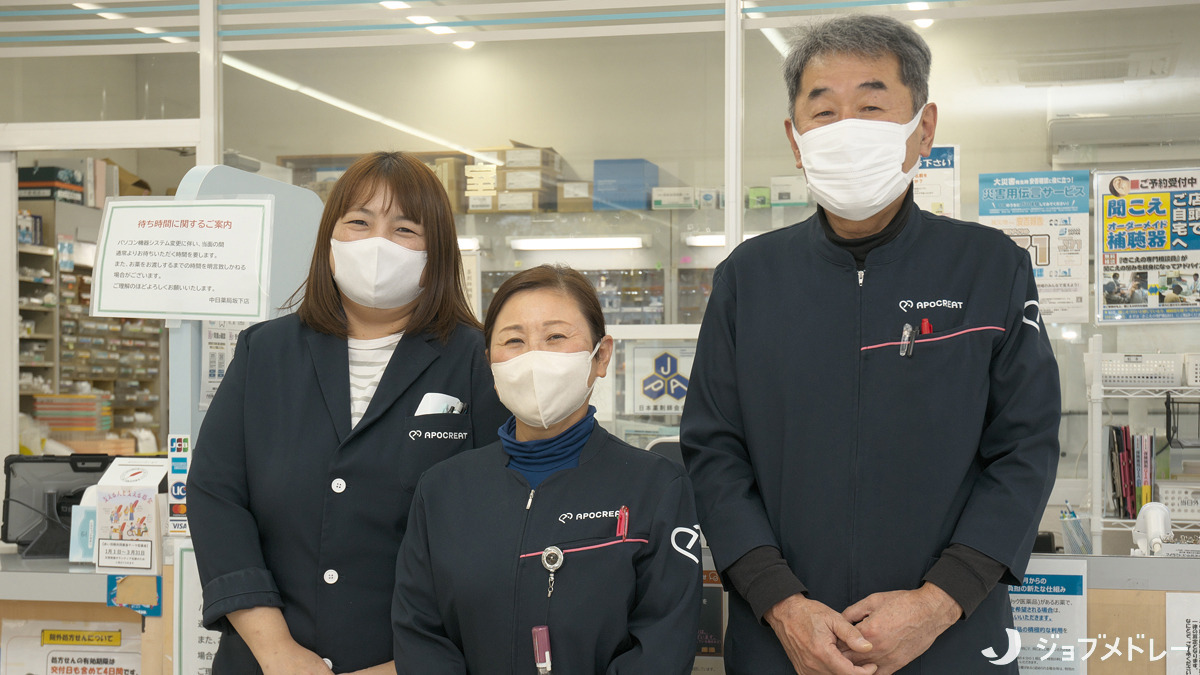 中日薬局 坂下店の写真