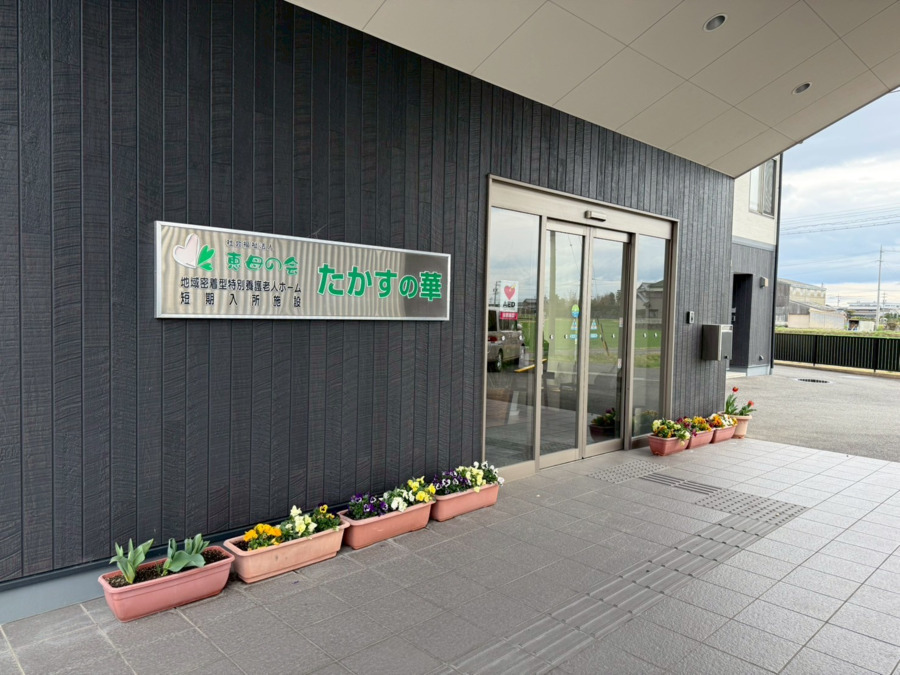 地域密着型特別養護老人ホーム　たかすの華（介護事務の求人）の写真5枚目：
