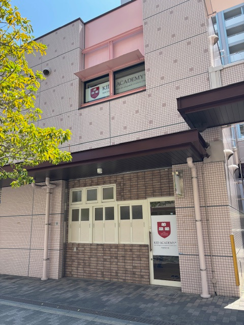 KID ACADEMY ＋長田校の写真