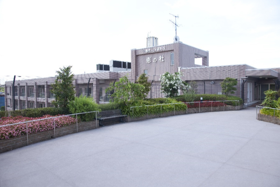 介護老人保健施設 恵の杜の写真