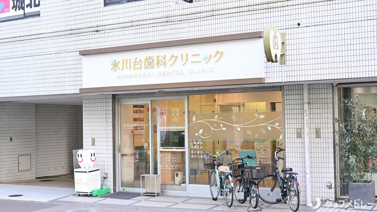 氷川台歯科クリニック（歯科衛生士の求人）の写真17枚目：