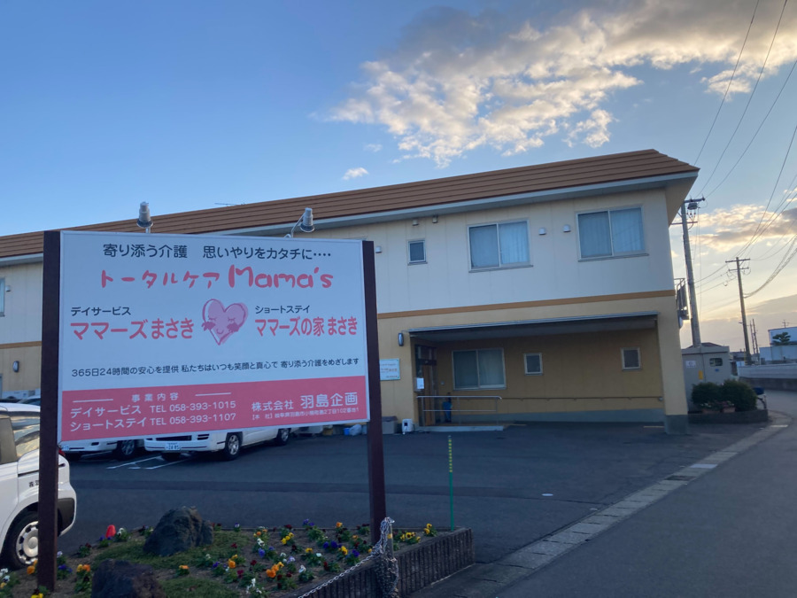 ショートステイ   ママーズの家　まさきの写真