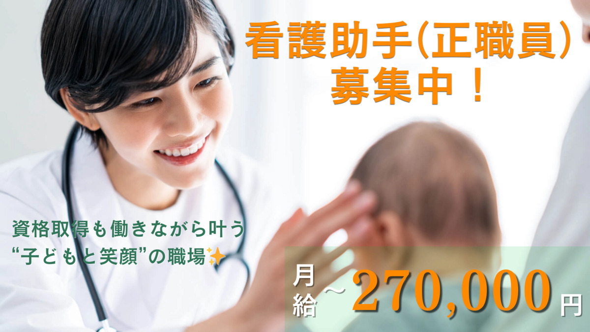 若葉こどもクリニックの写真