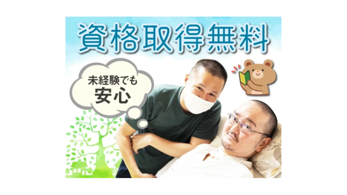 ホームケア土屋　福井（生活支援員の求人）の写真8枚目：