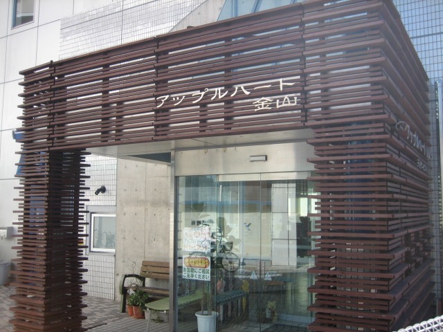 アップルハート金山デイサービスセンター(作業療法士の求人)の写真: