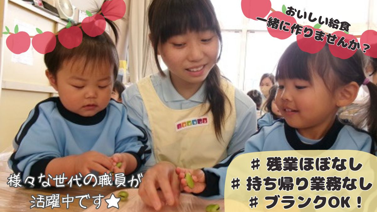 ニチイキッズ泉南保育園の写真