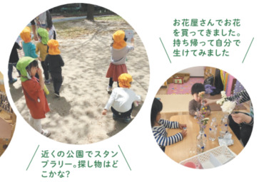 みのりこども園の写真3枚目：