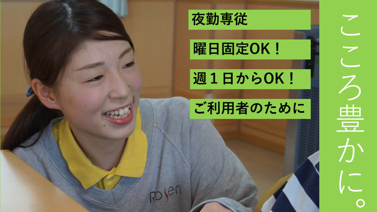障害者支援施設 誠光園の写真